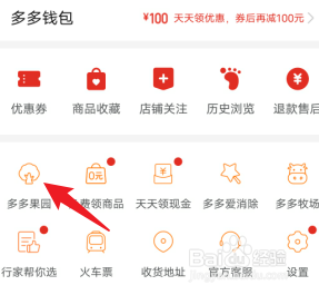 拼多多一次浇水20次怎么弄