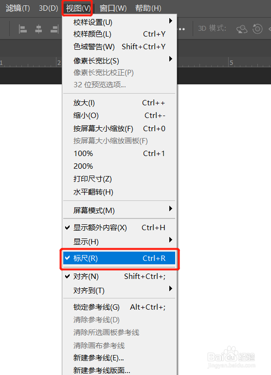 PScc2019怎么调出标尺