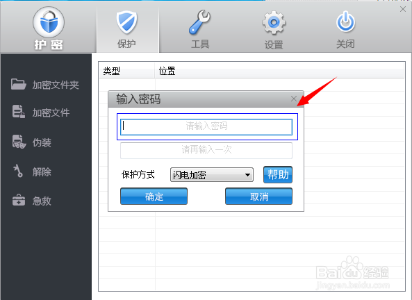 如何给U盘文件进行加密