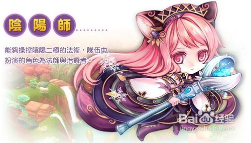 晴空物语阴阳师加点