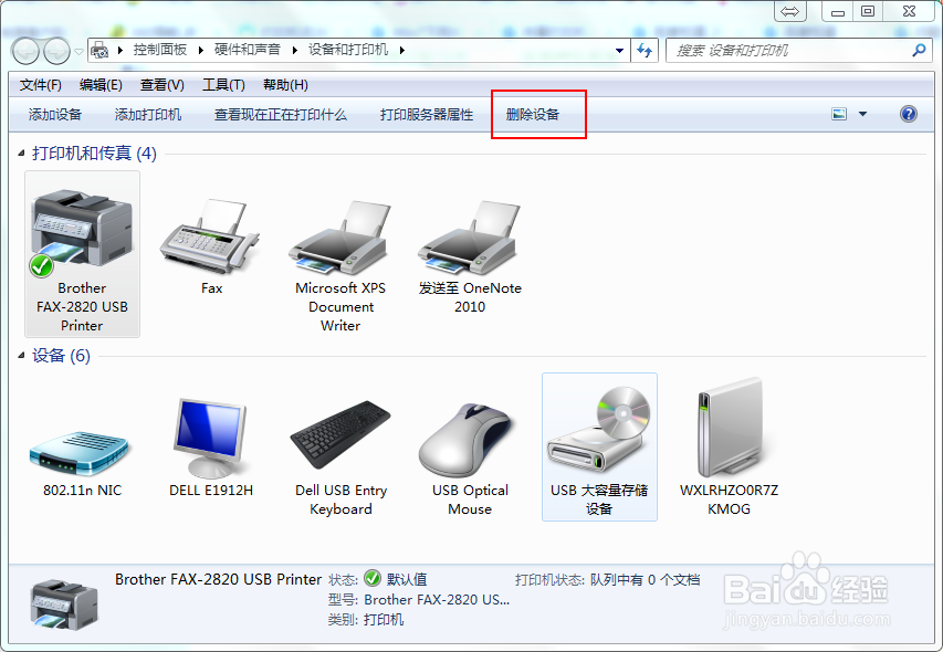 本地打印机无法打印怎么办