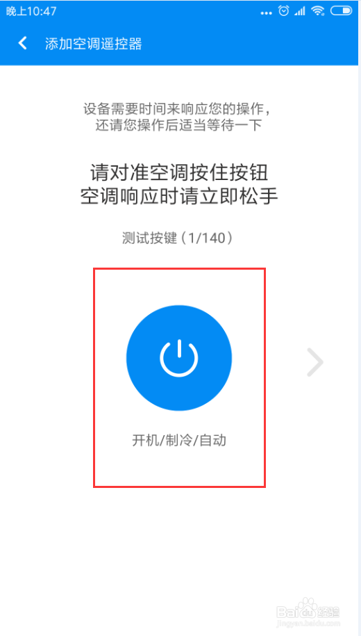 小米手机怎么控制空调