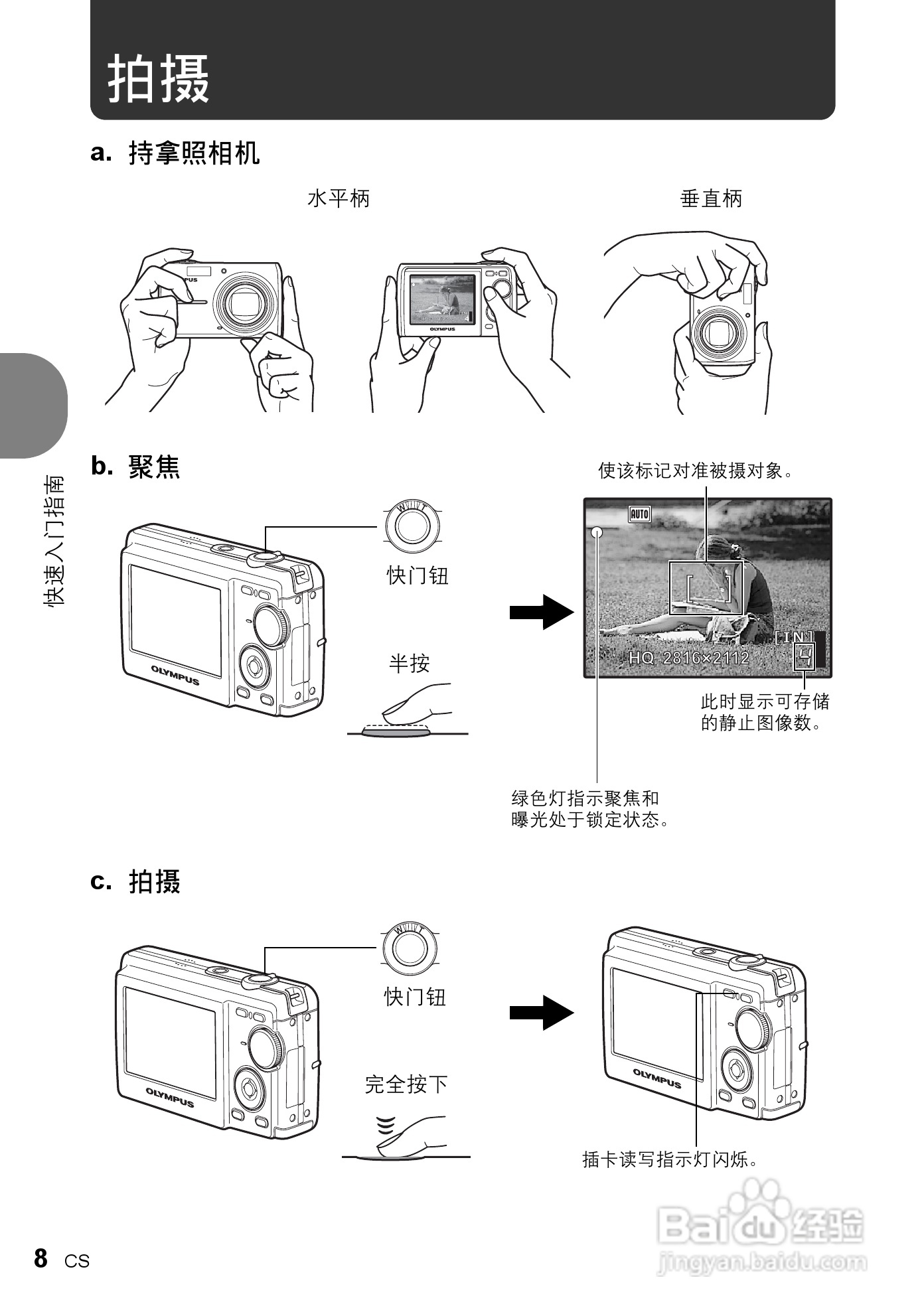 奥林巴斯 FE-200数码相机说明书:[1]