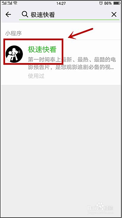 怎样快速找到最新、最热、最酷的电影预告片