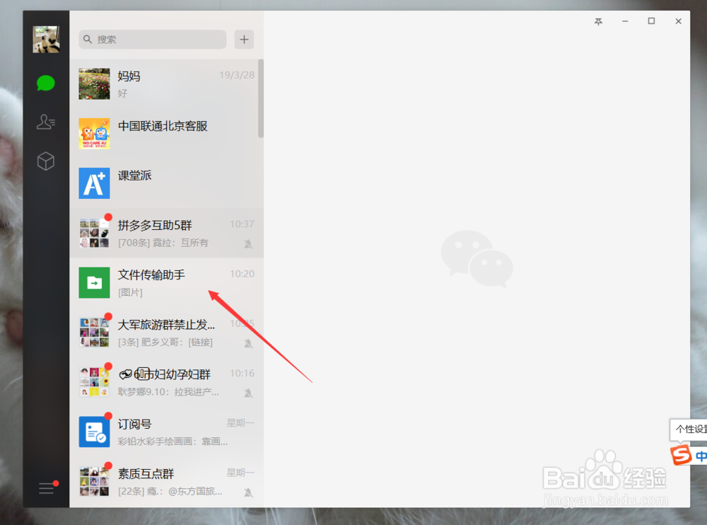 电脑与手机之间怎么无线传送文件