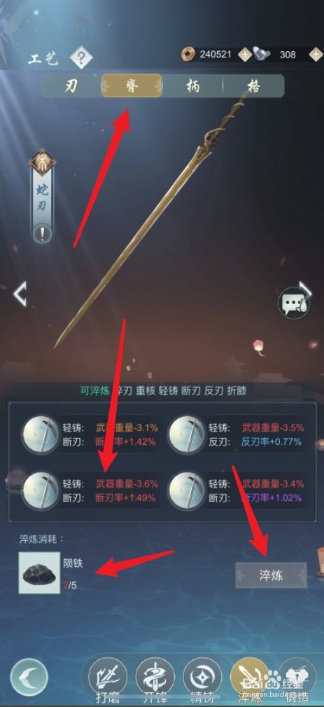 江湖悠悠怎么洗出双红