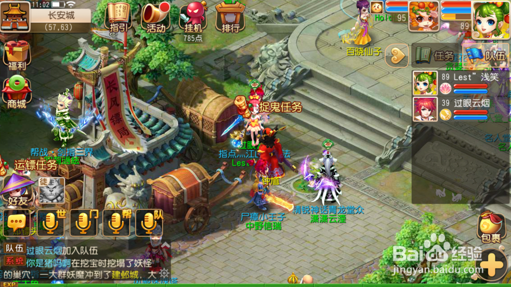 梦幻西游手游怎样赚钱