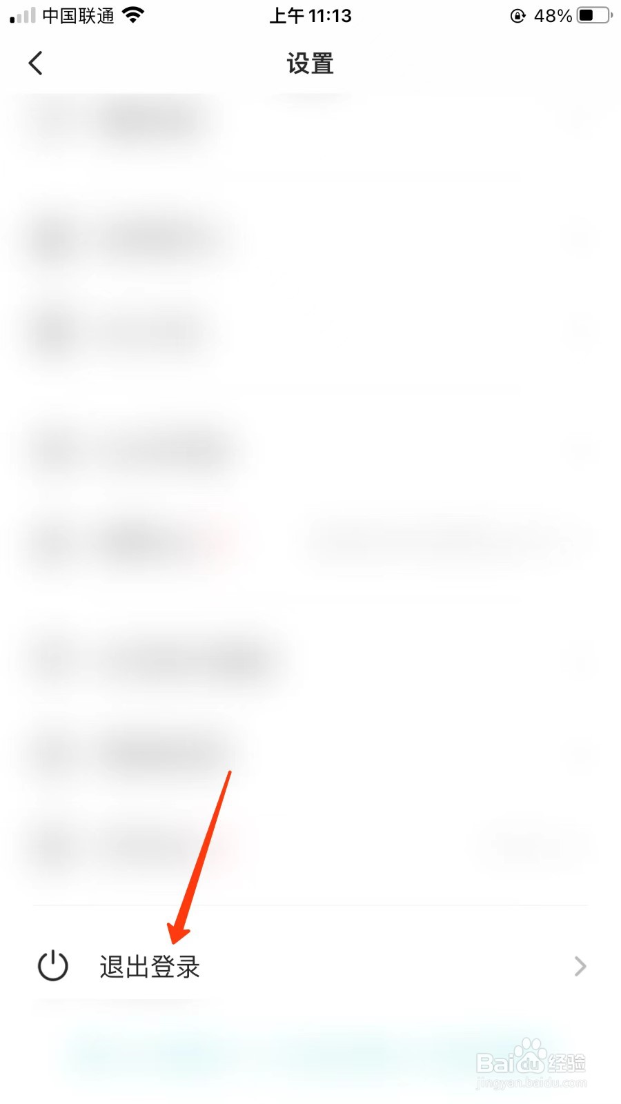 soul怎么退出登录账号