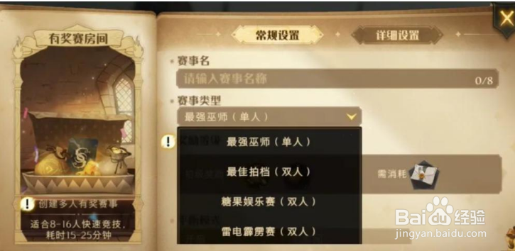 哈利波特魔法觉醒所有嗅嗅位置一览