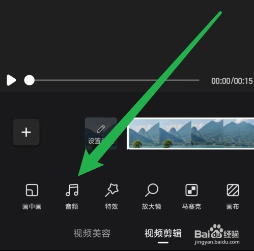 wink导入音乐怎么弄