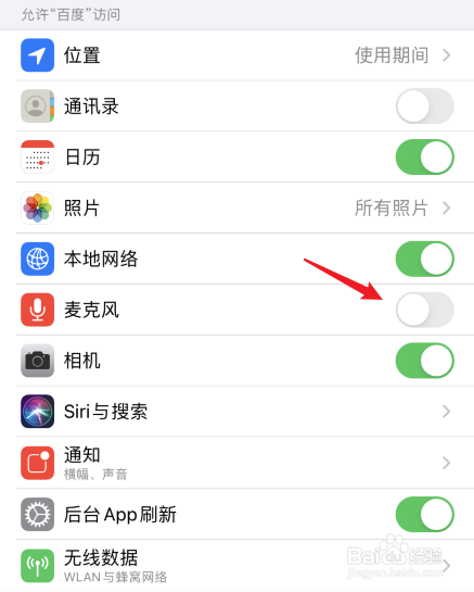 苹果软件权限怎么开