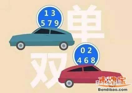 郑州单双号限行规则有哪些