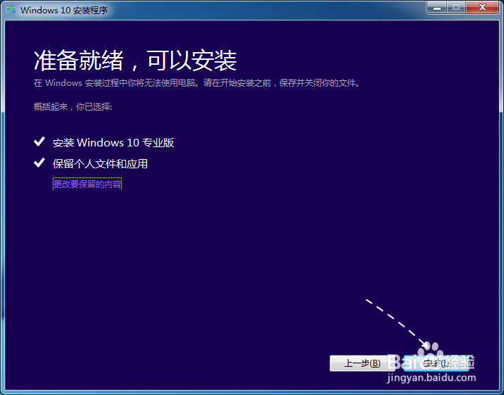 Windows10安装教程，Windows10硬盘安装教程！