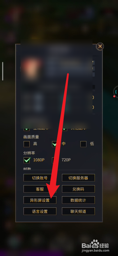 勇者与旅途如何设置屏幕高度