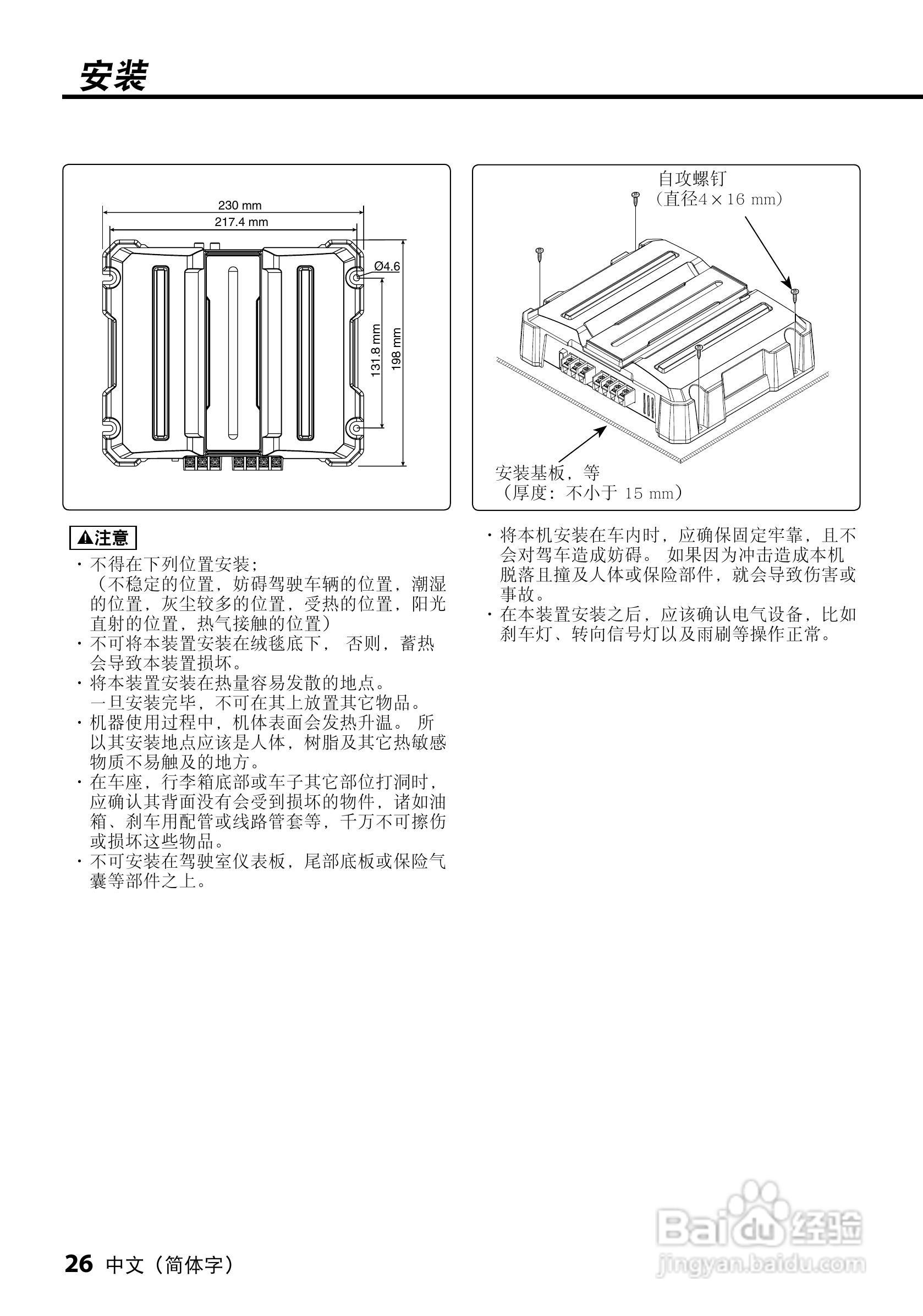 KENWOOD KAC-5203放大器说明书:[3]