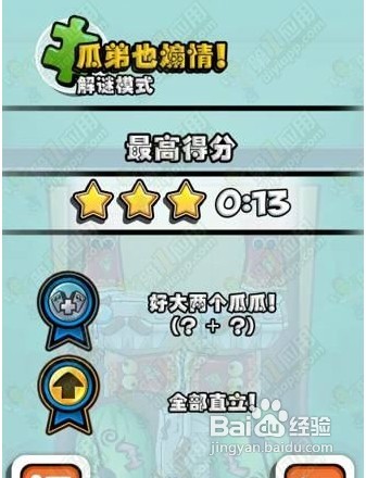 【袋子大乱斗bag it攻略】3-9完美过关图文攻略