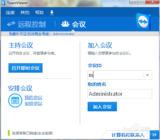 怎么远程帮助朋友解决问题