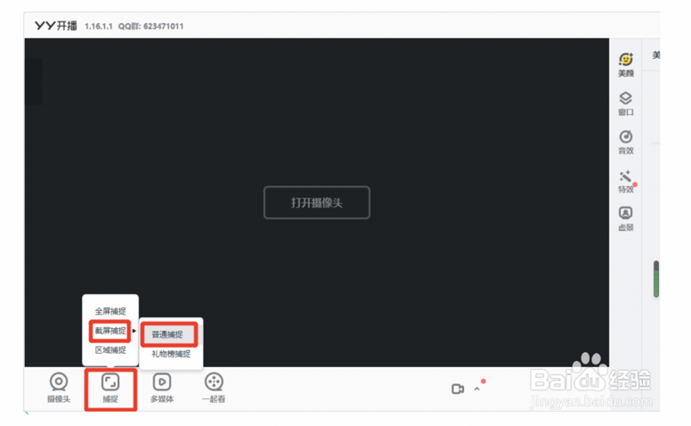 用直播平台开启远程培训、教学的实操流程