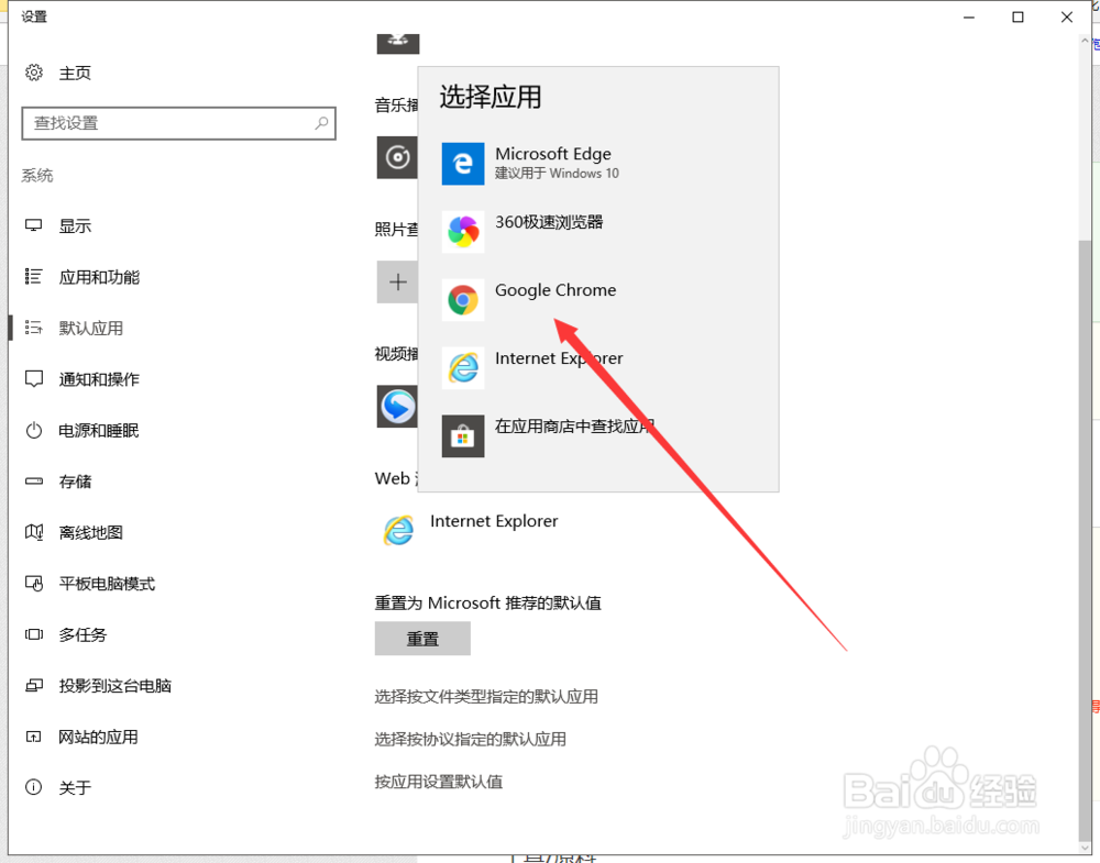 win10怎样修改默认程序 怎样修改默认浏览器