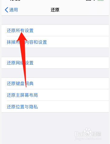 苹果手机死机一直转圈