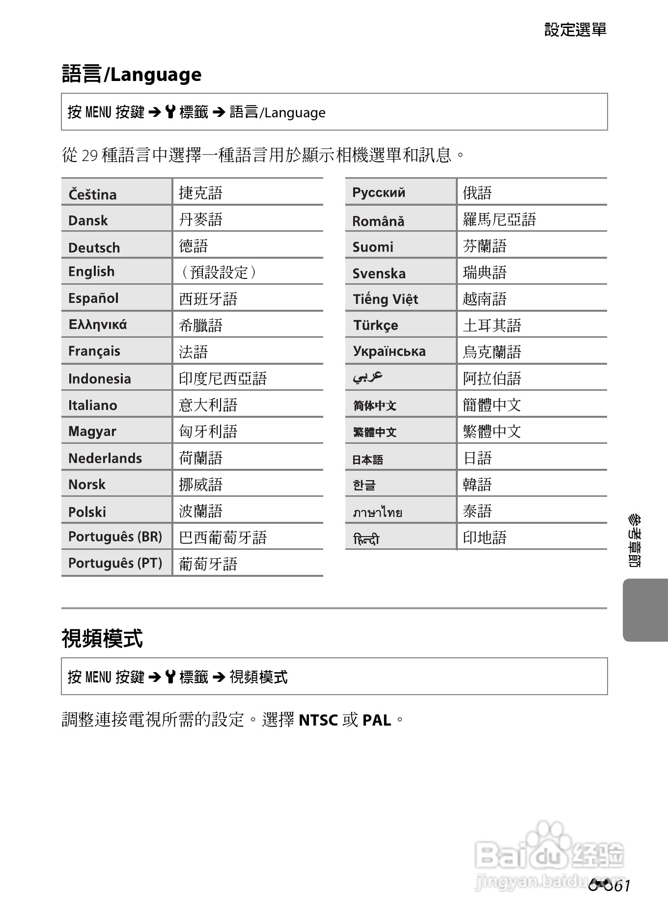 尼康 COOLPIX S3300数码相机说明书:[17]