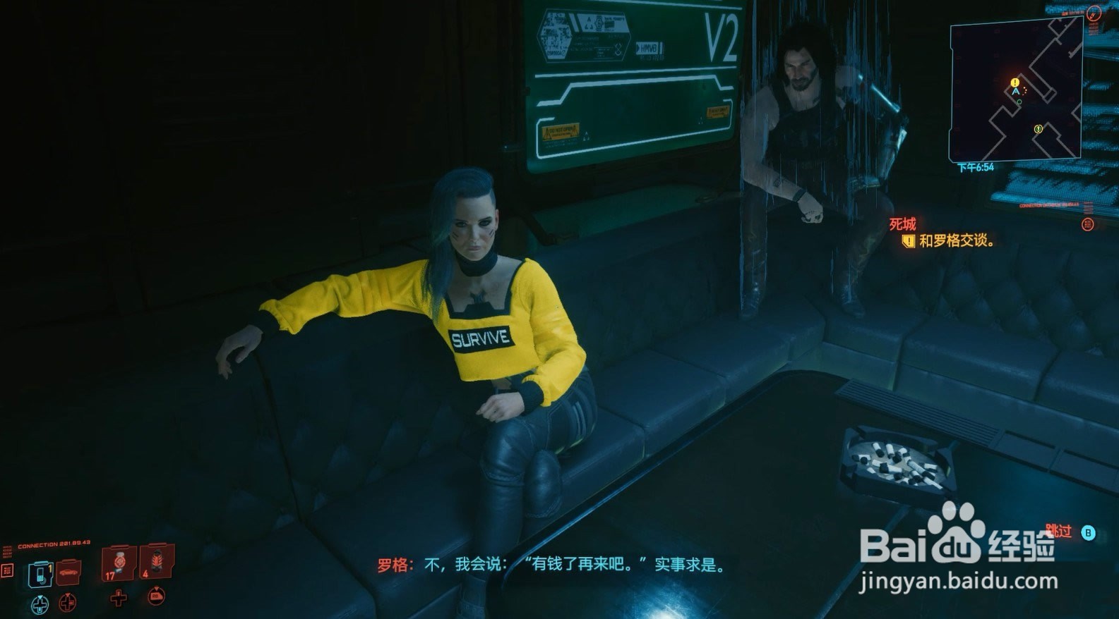 《赛博朋克2077》罗格支线任务怎么玩