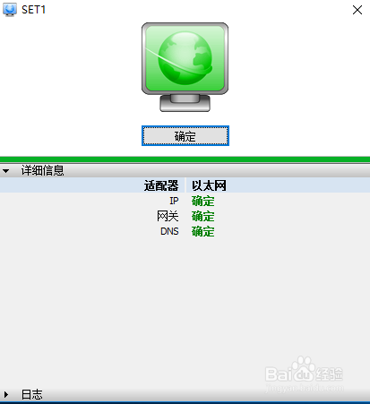 IP地址切换工具NetSetMan使用方法
