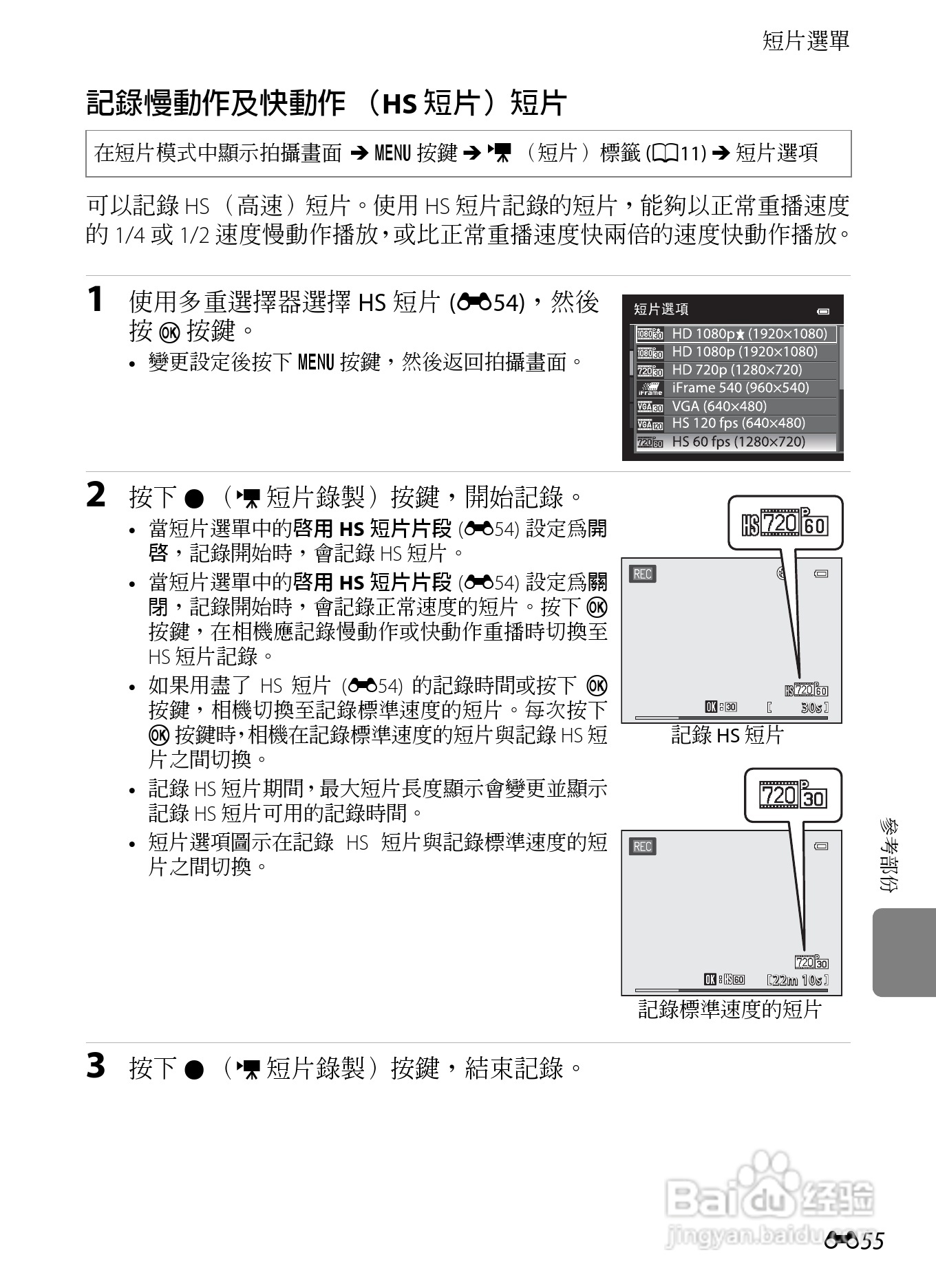 尼康s9300说明书图片