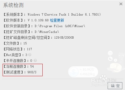 如何检查挖矿速度是否正常