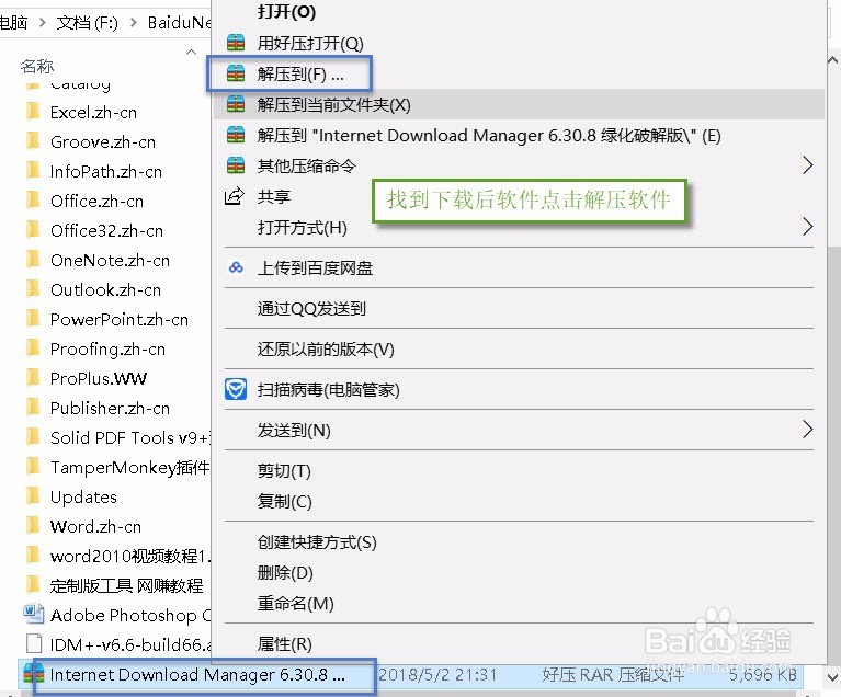 如何下载网页中的音视频