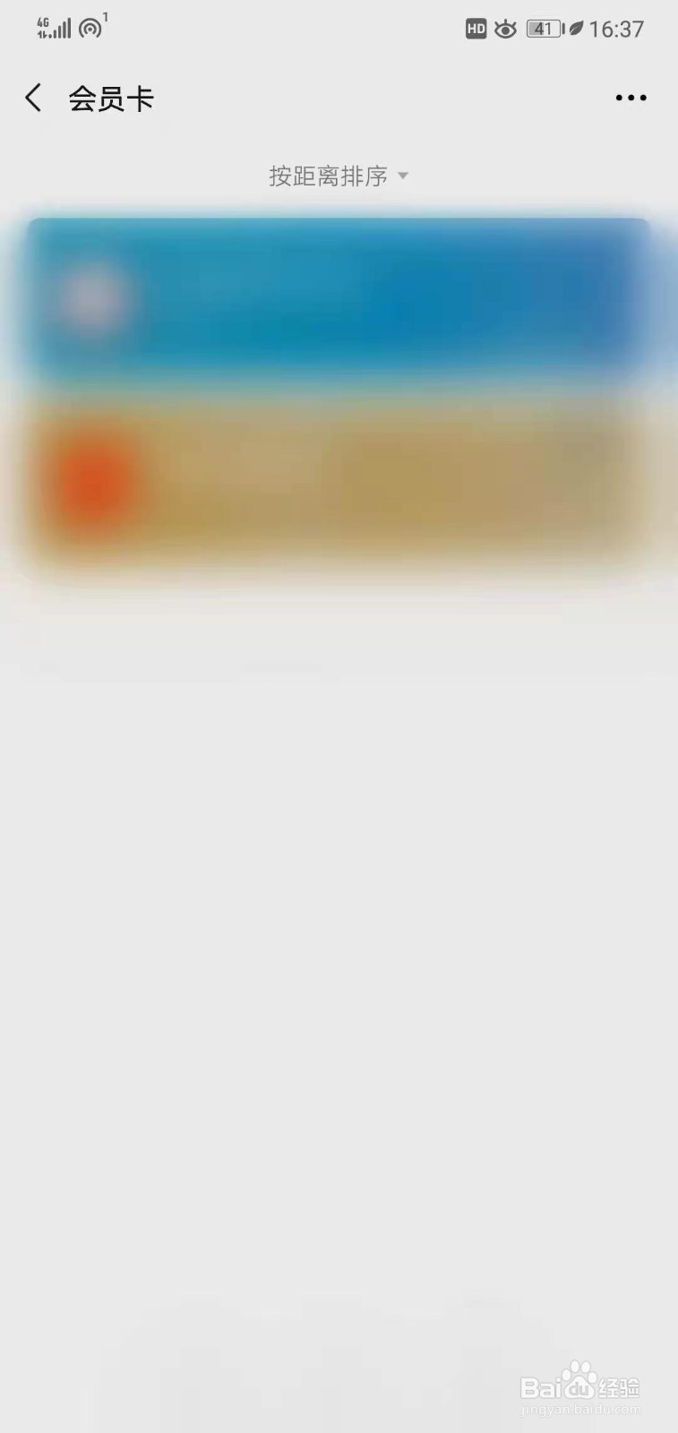 微信怎么删除会员卡