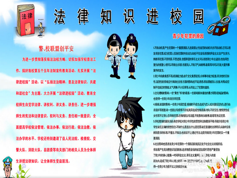 大学生如何增强法律意识