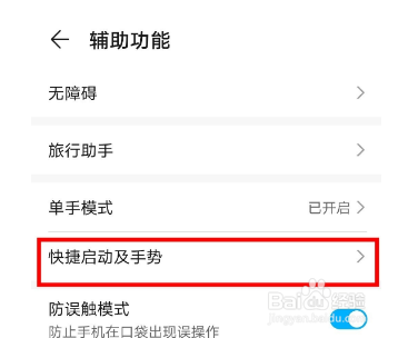 华为nova9pro在哪里设置自动亮屏