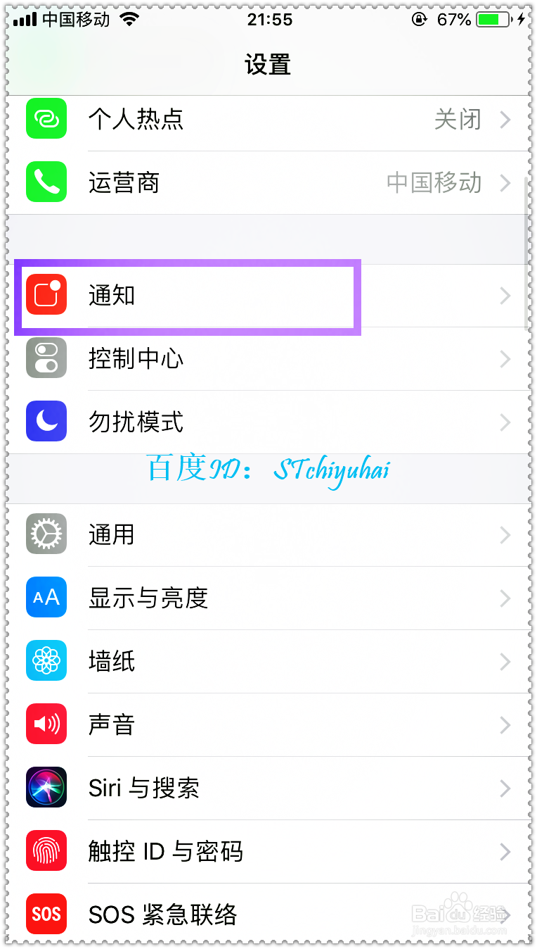 如何关闭京东消息推送
