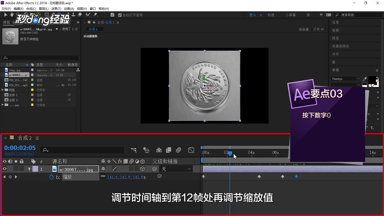 AE硬币悬浮特效怎么制作