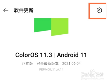 opporeno6如何禁止自动升级版本
