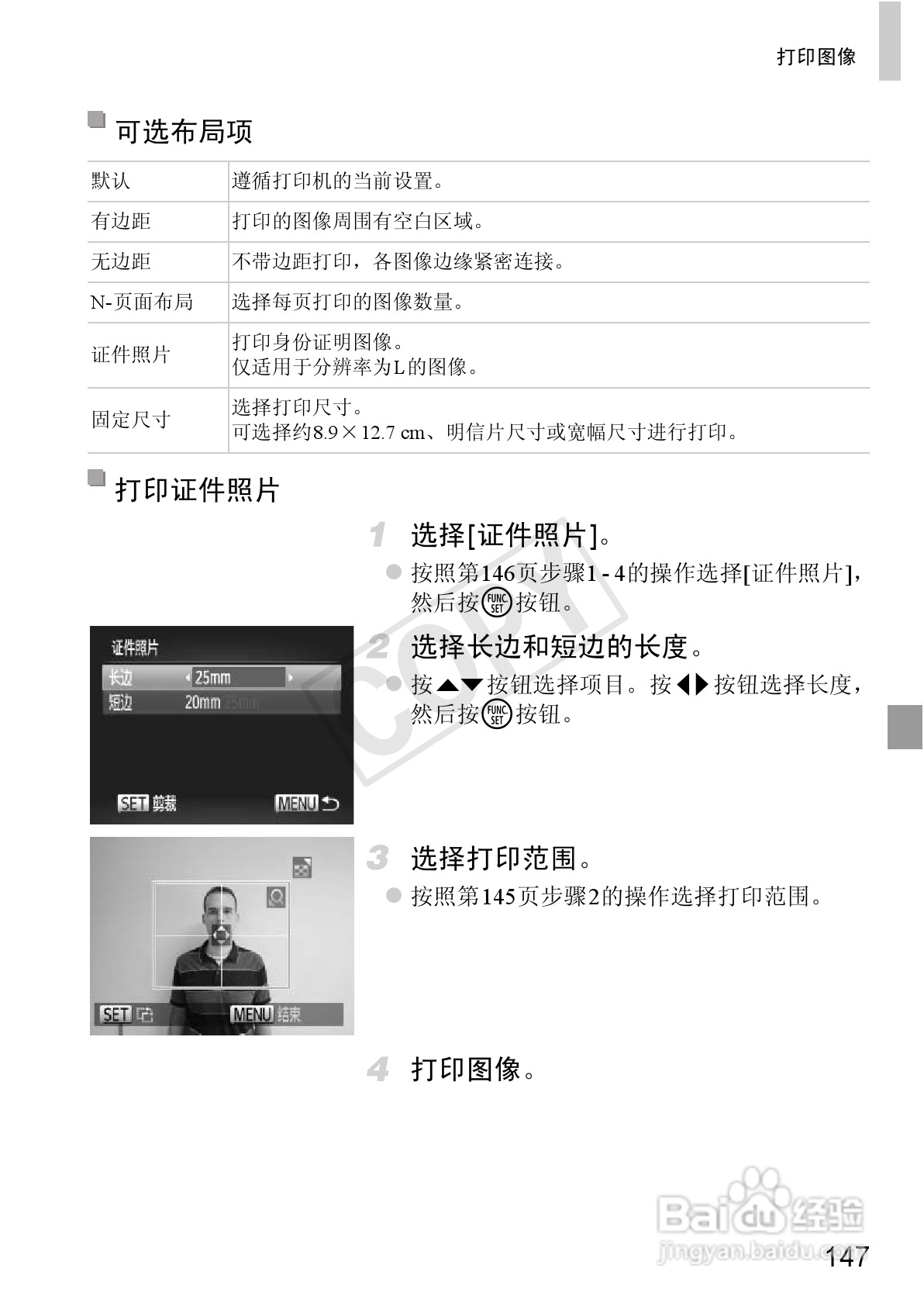 佳能 Powershot A810数码相机说明书:[15]