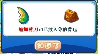 洛克王国活动攻略：[37]消失的螳螂