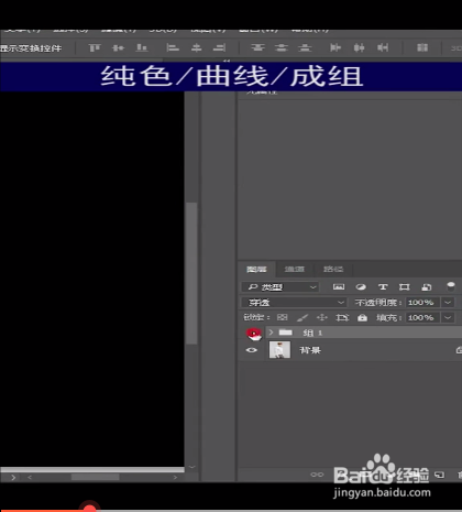 如何使用ps将衬衫白色变黑色
