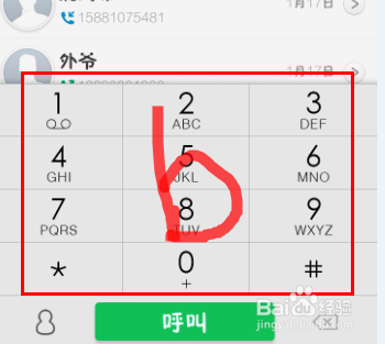 如何在打电话的时候设置手势拨号？