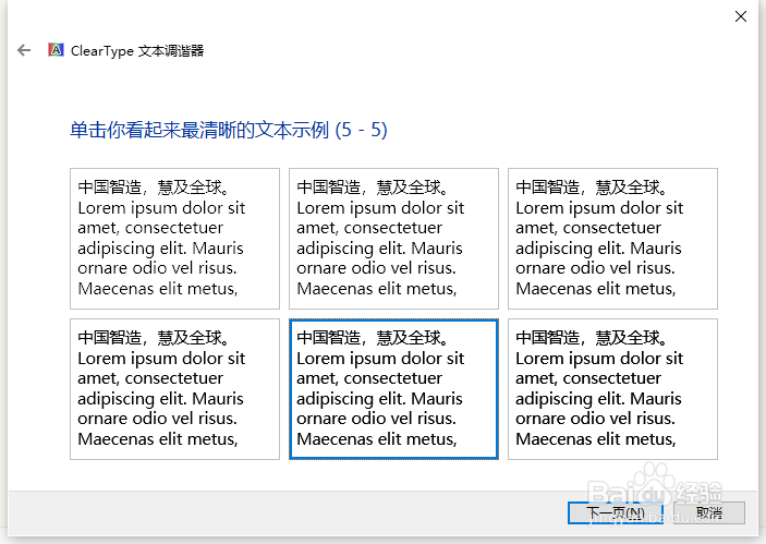 电脑桌面文字显示比较模糊怎么设置