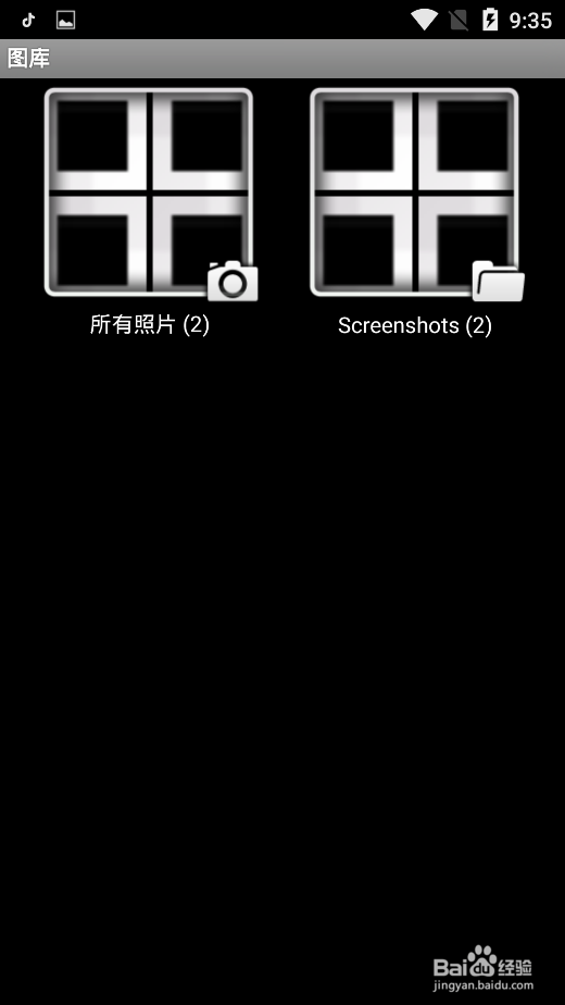 如何用安卓模拟器上截屏及查看截屏图片