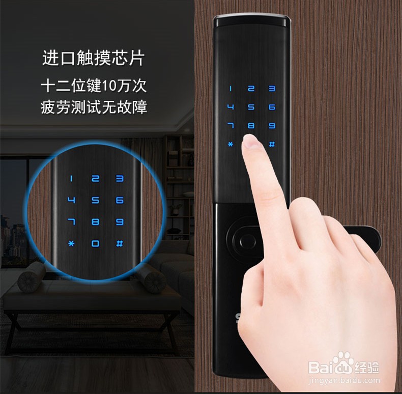 skn 智能门锁的使用方法