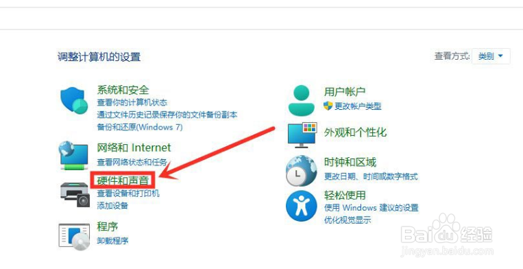 windows11电源高性能设置步骤介绍