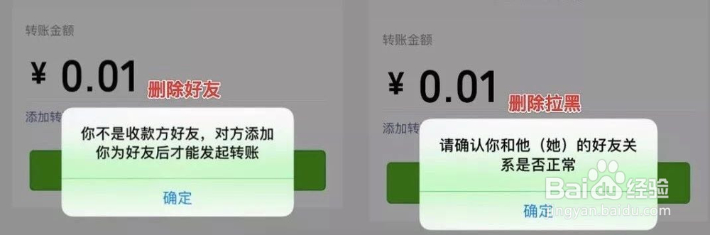 怎么检测微信好友是否把你删除