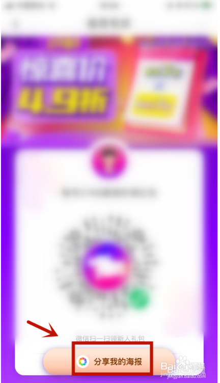 花小猪打车我的二维码怎么弄