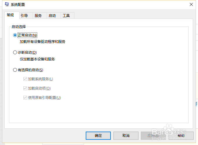 win10怎样进入安全模式