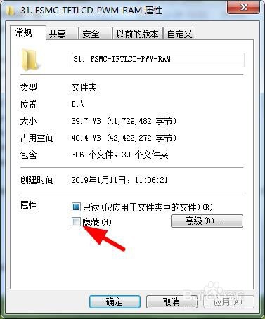 Windows7如何显示隐藏的文件夹