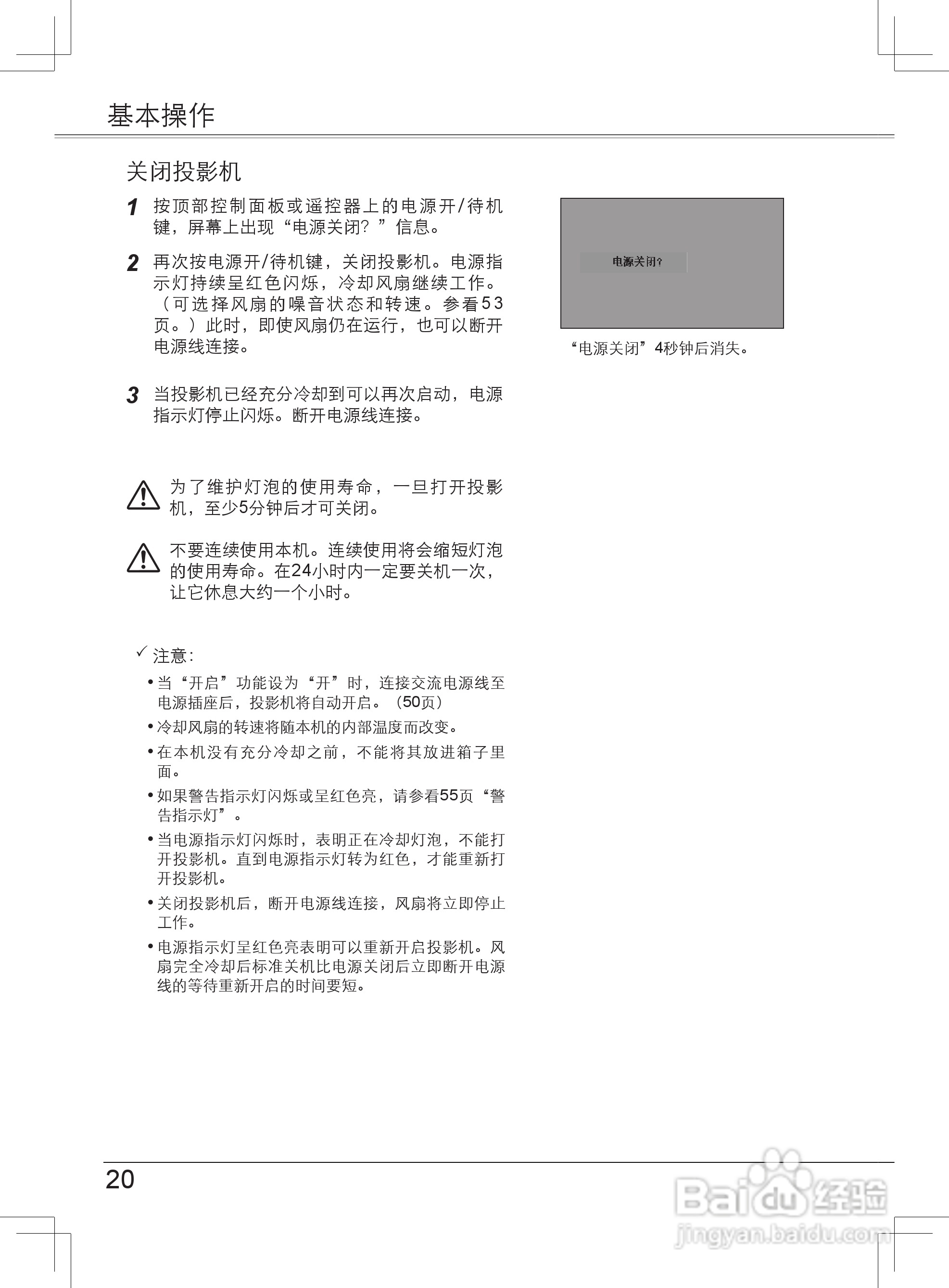 EIKI爱其 LC-XB33NI投影机说明书:[2]