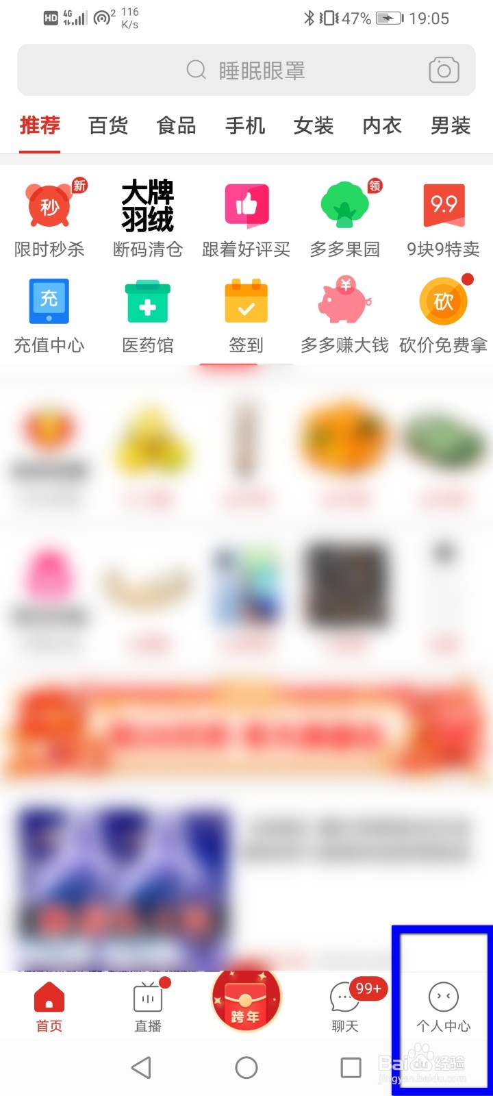 拼多多怎么开通先用后付